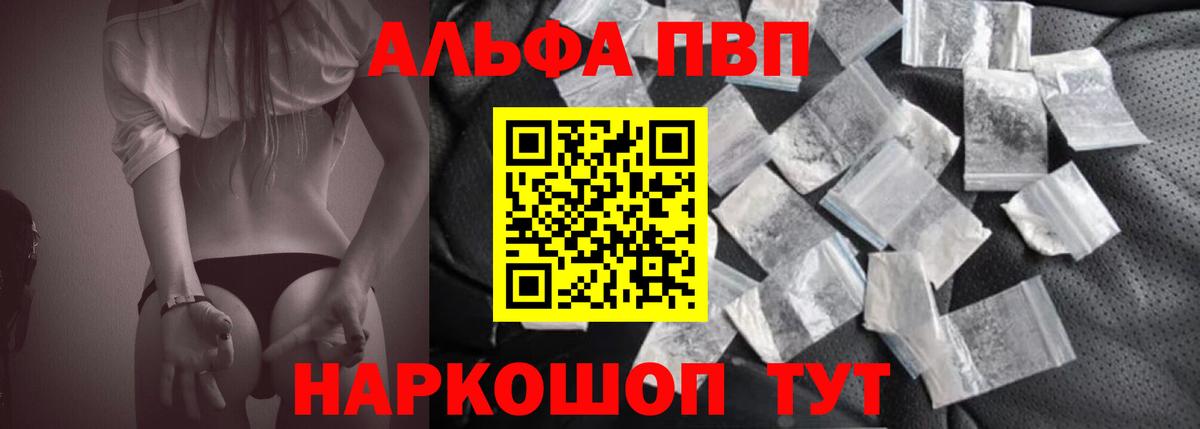 Alpha PVP VHQ  A-PVP Crystall  Всеволожск  Вход с VPN  A-PVP Соль 
