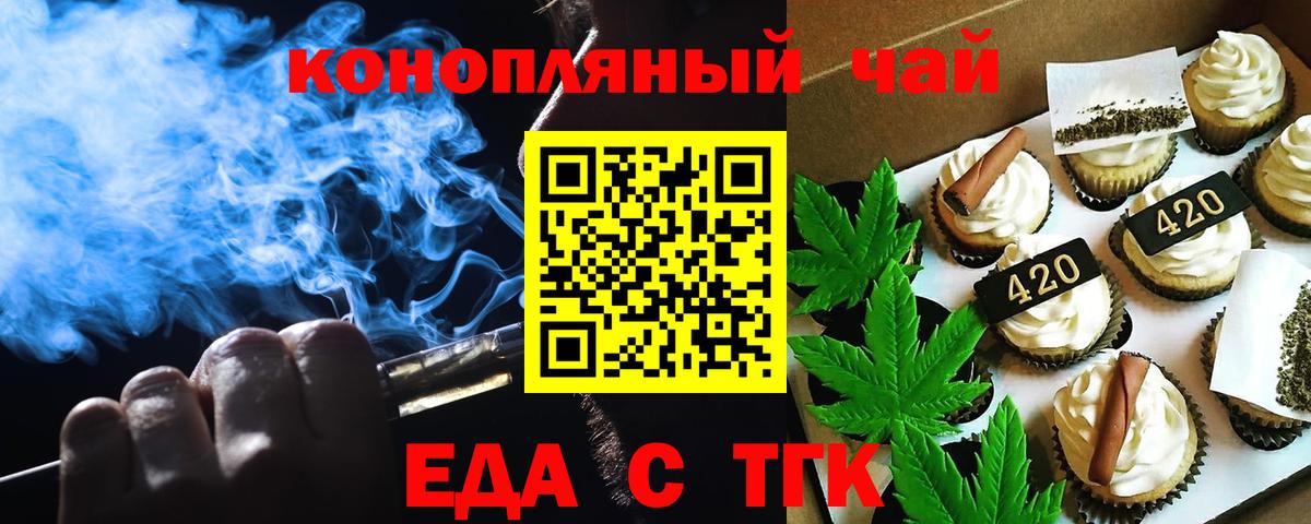 Всеволожск  Cannafood марихуана  Вход с VPN 