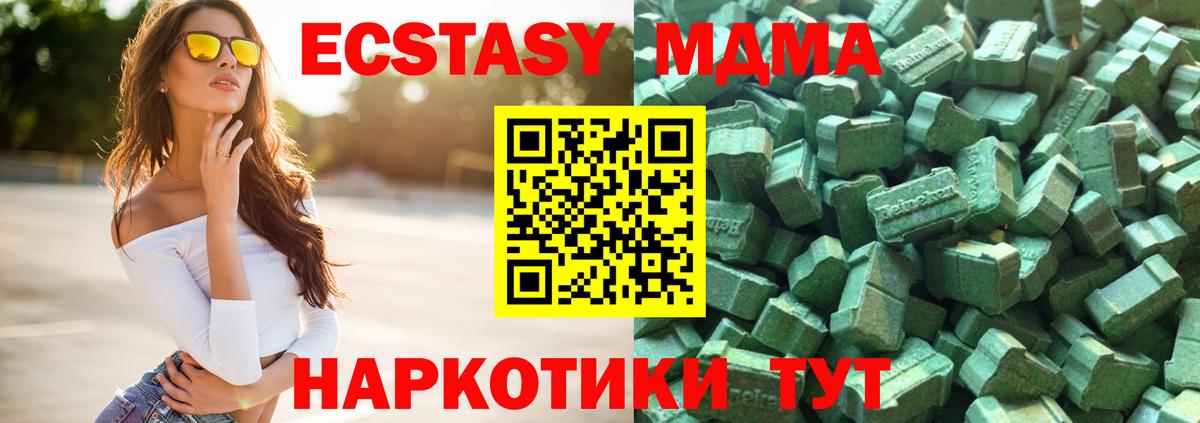 Ecstasy  Вход с VPN  Экстази VHQ  Всеволожск  Экстази 250 мг 