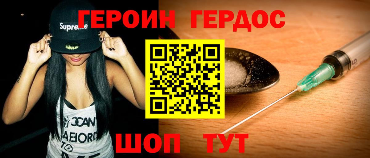 Всеволожск  ГЕРОИН  Вход с VPN  Героин хмурый 