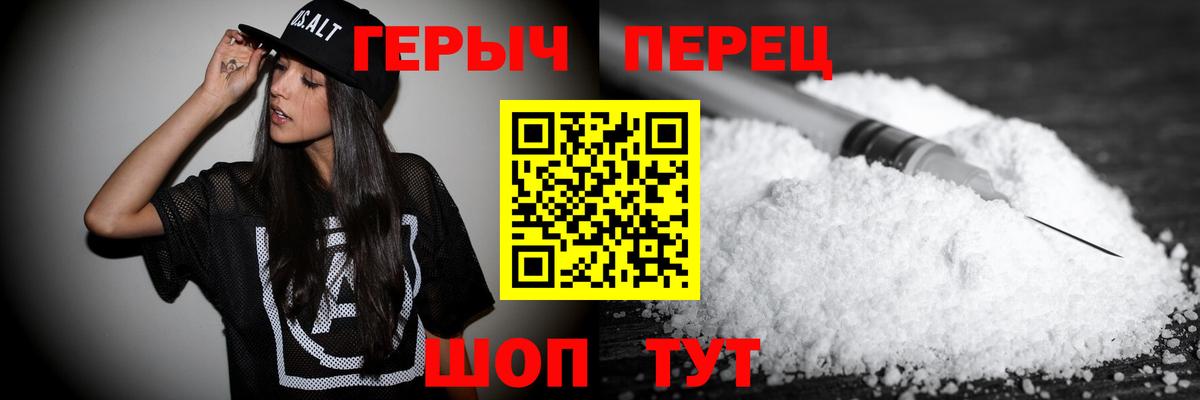 ГЕРОИН Heroin Всеволожск