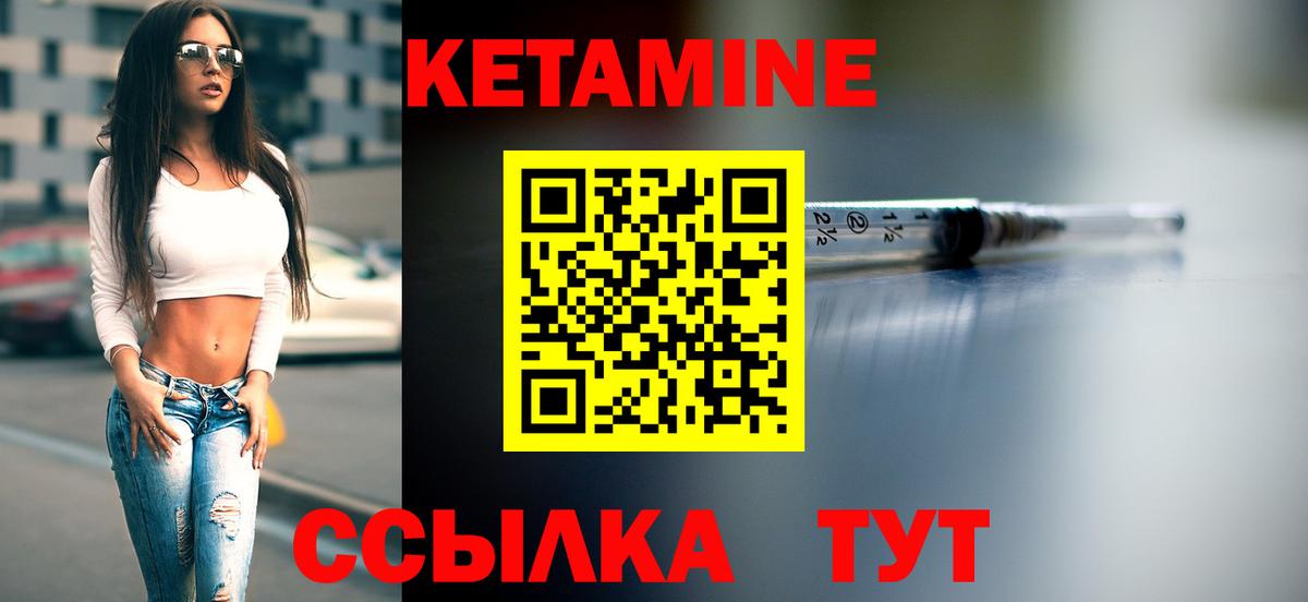 Всеволожск  Кетамин ketamine  Вход с VPN  КЕТАМИН ketamine 