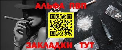 альфа пвп Краснодар