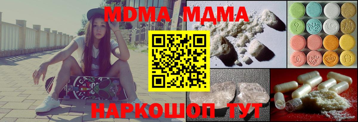 MDMA Molly  MDMA кристаллы  MDMA  Вход с VPN  Всеволожск 