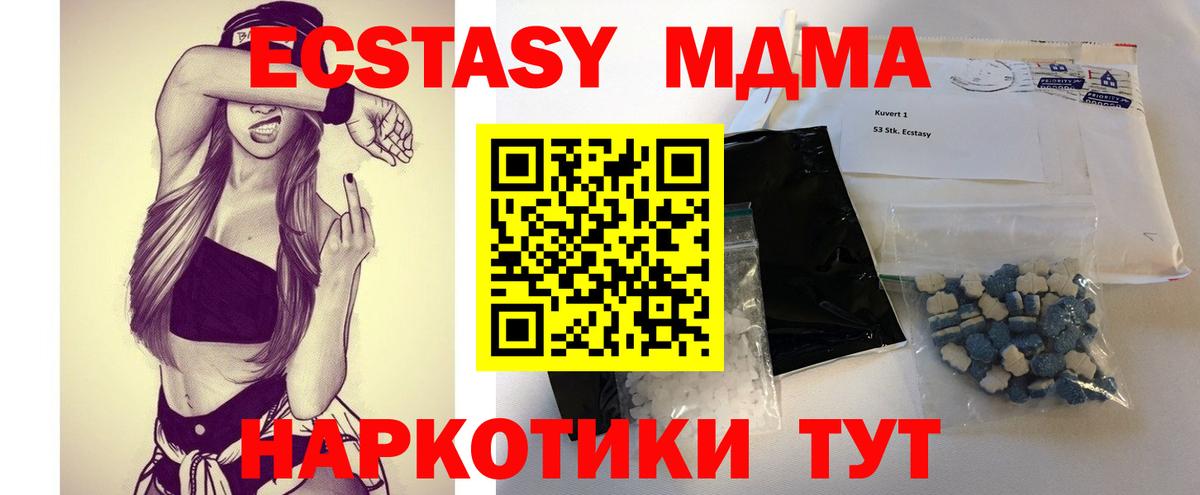 МДМА молли Всеволожск