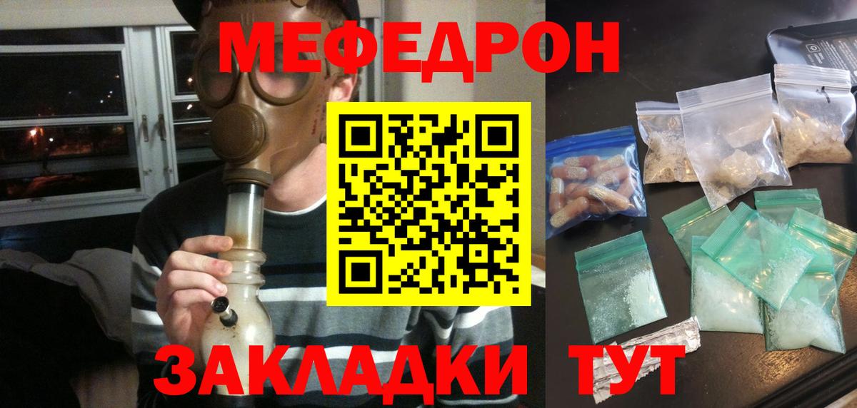 Всеволожск  МЕФ  МЕФ mephedrone  Вход с VPN  Меф  Мефедрон кристаллы 