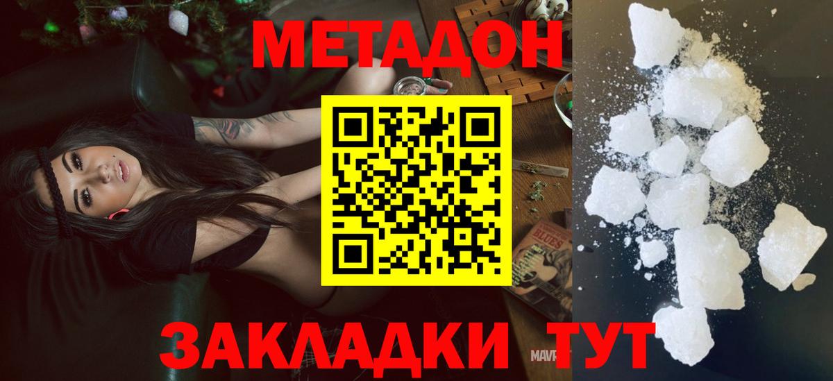 Метадон methadone Всеволожск