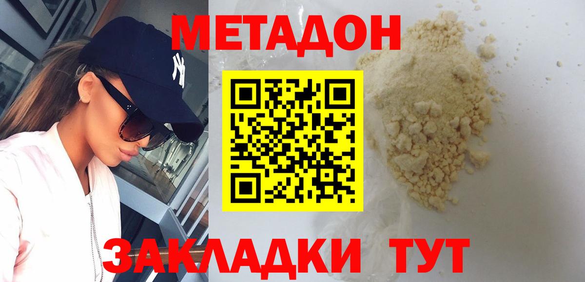 Метадон VHQ  Метадон VHQ  Вход с VPN  Всеволожск 