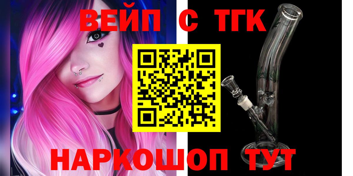 Дистиллят ТГК THC oil Всеволожск